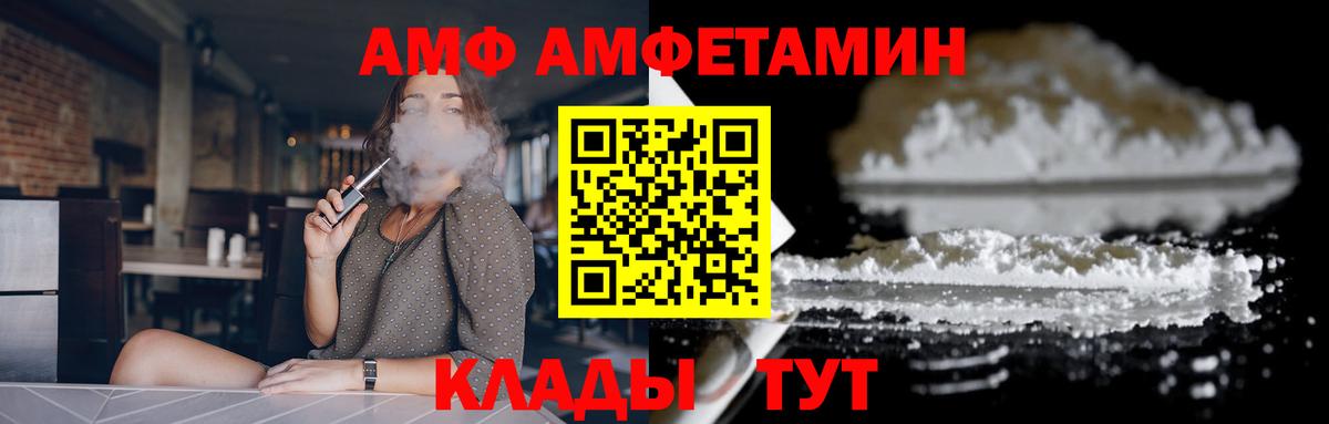АМФЕТАМИН VHQ  Вход с VPN  Амфетамин  Пугачёв 