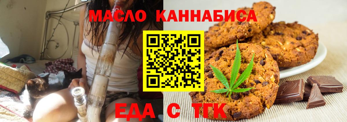 Canna-Cookies марихуана  Вход с VPN  Пугачёв 