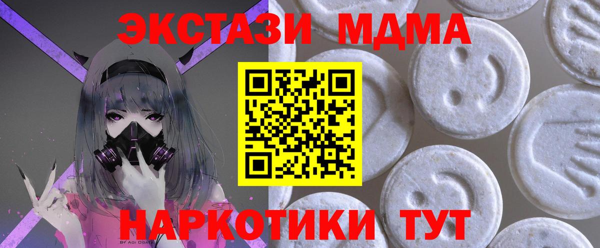 Ecstasy  даркнет состав  Вход с VPN  купить наркоту  Пугачёв  ЭКСТАЗИ mix  Ecstasy Дубай 