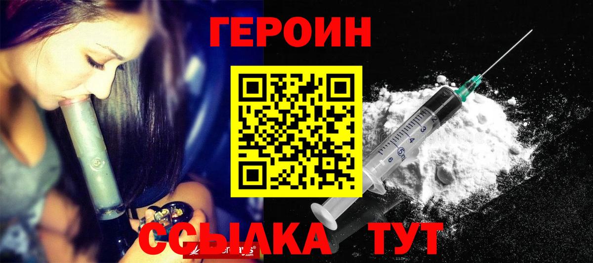 Героин VHQ Пугачёв