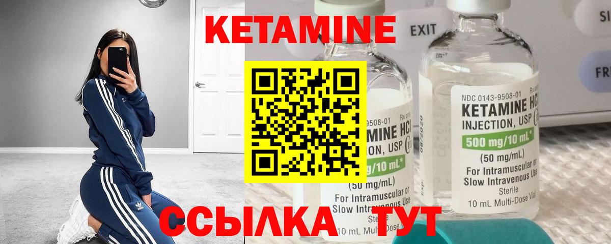 Кетамин ketamine Пугачёв