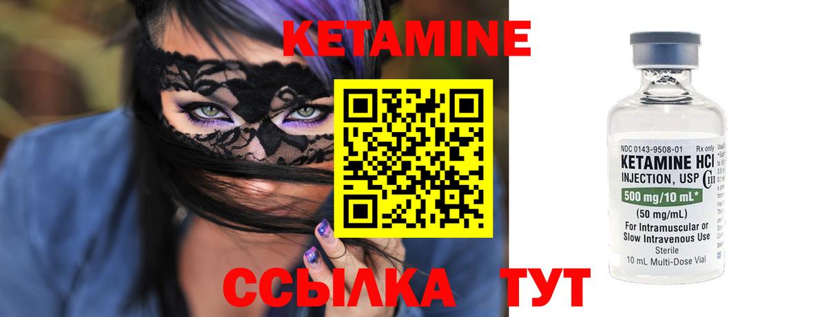 КЕТАМИН VHQ  КЕТАМИН ketamine  Пугачёв  Вход с VPN 