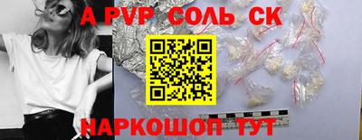 соль курить ск Нарткала