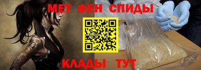 первитин Наро-Фоминск