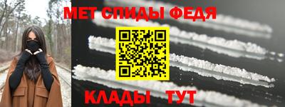 первитин Наро-Фоминск