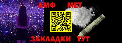 первитин Наро-Фоминск