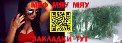 первитин Наро-Фоминск