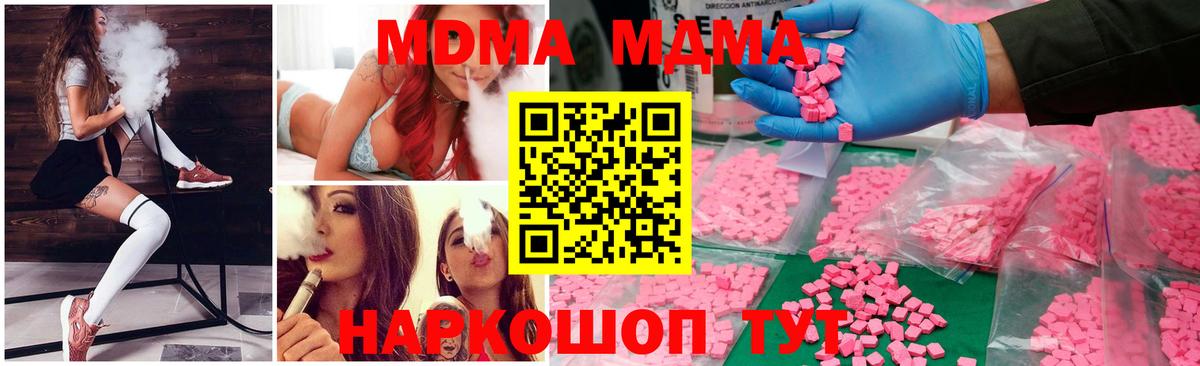 МДМА crystal  Вход с VPN  Пугачёв  MDMA crystal 