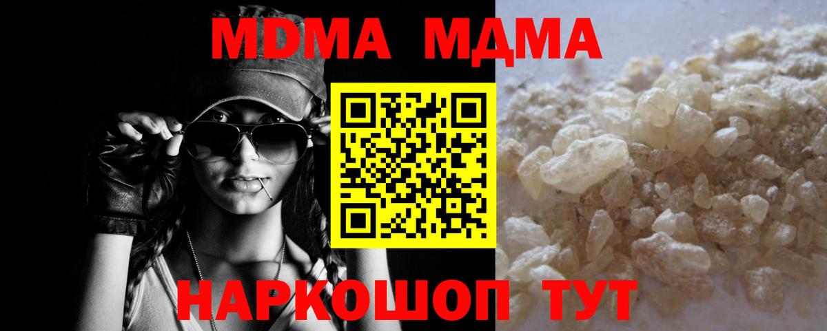 МДМА молли Пугачёв