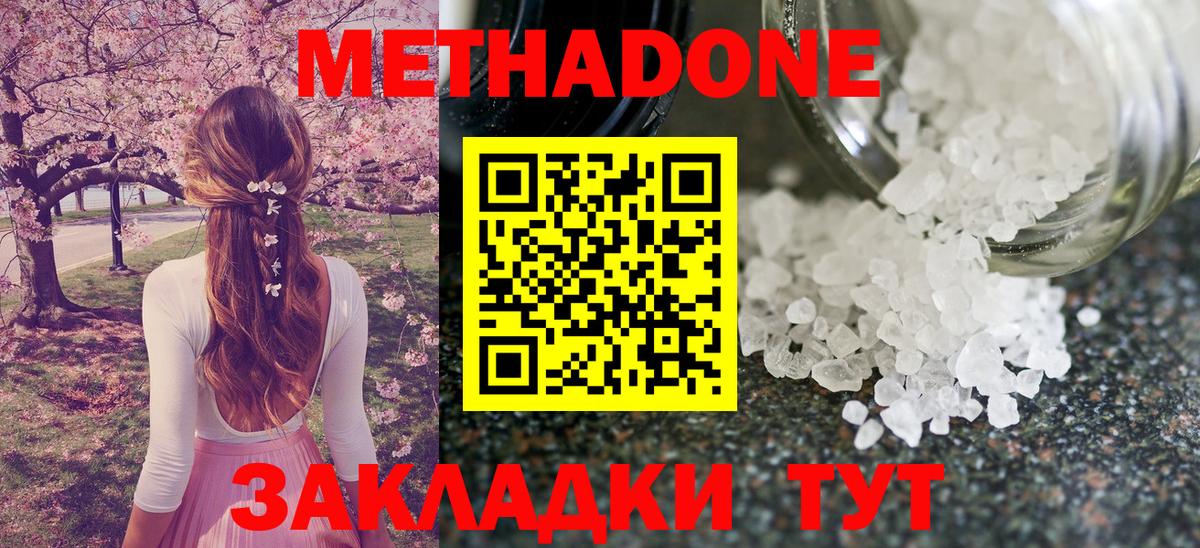 Метадон мёд  OMG tor  Пугачёв  МЕТАДОН кристалл  Вход с VPN 