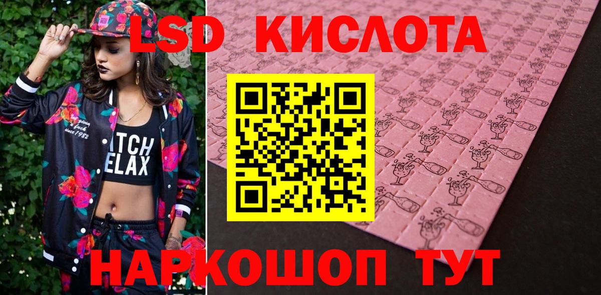 LSD-25 Пугачёв