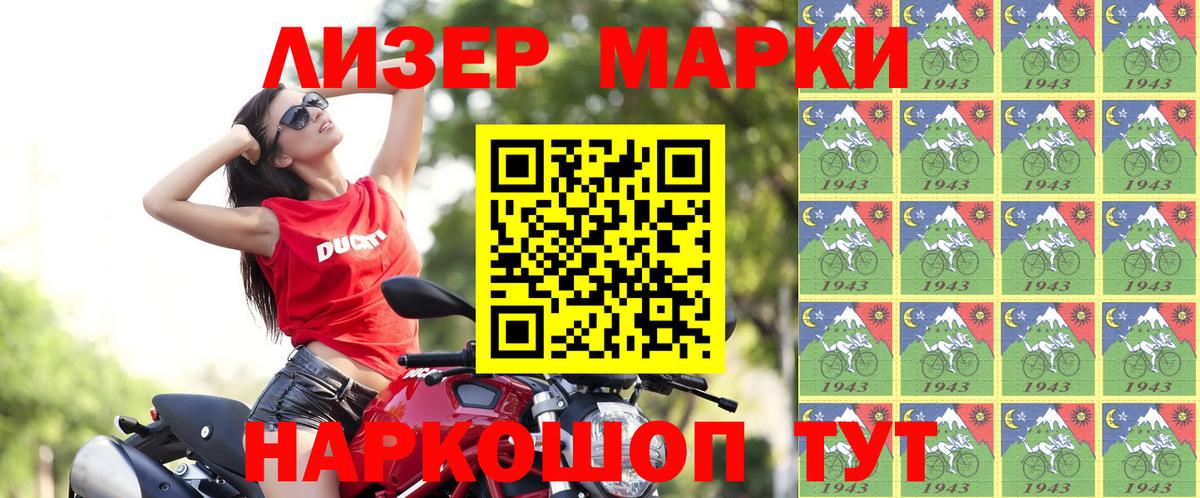 Марки NBOMe  Вход с VPN  Пугачёв  Марки N-bome 1,8мг 