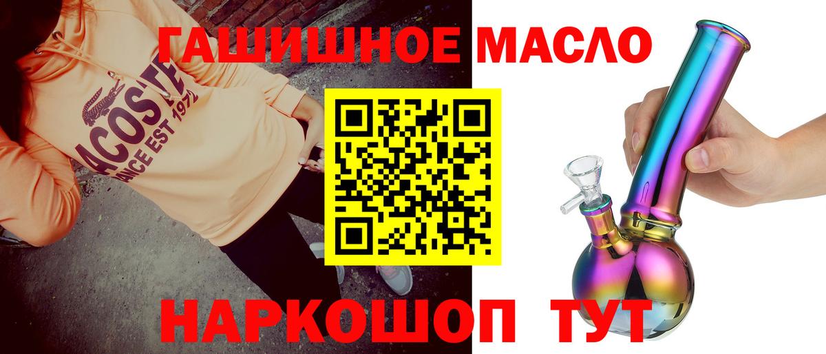 ТГК концентрат  Вход с VPN  Пугачёв  Дистиллят ТГК жижа 